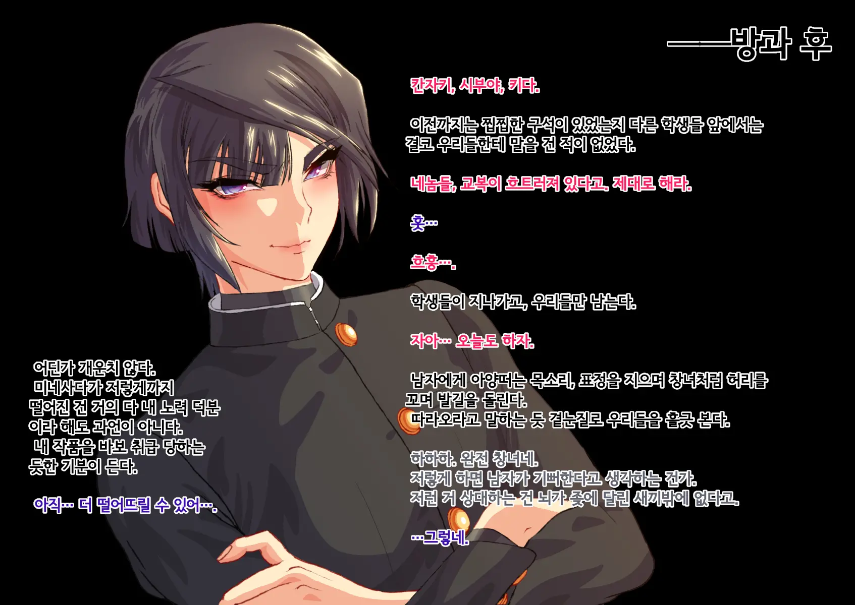 Shisei Kaiki ~Dansou Yuutousei Mesubuta Choukyou~ | 암컷회귀 ~남장 우등생 암퇘지 조교~